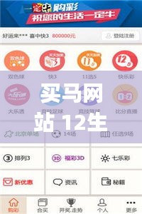 买马网站 12生肖官网2024澳门,实地观察解释定义_无限版UGQ37.455