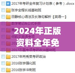 2024年正版资料全年免费,创新计划制定_量身定制版RKD79.952