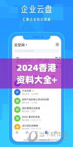 2024香港资料大全+正版资料,快速实施解答研究_快速版LUW84.950