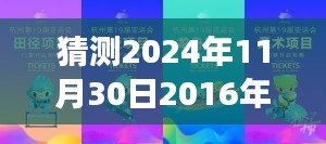 揭秘未来三亚热门门票猜想之旅，探寻自然秘境，启程心灵之旅（2024年预测）