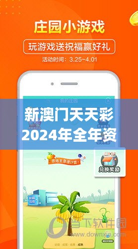 新澳门天天彩2024年全年资料,数据引导设计方法_灵动版RAU80.426