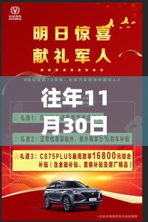 重磅盘点，往年11月30日退役军人待遇政策大盘点，不容错过！