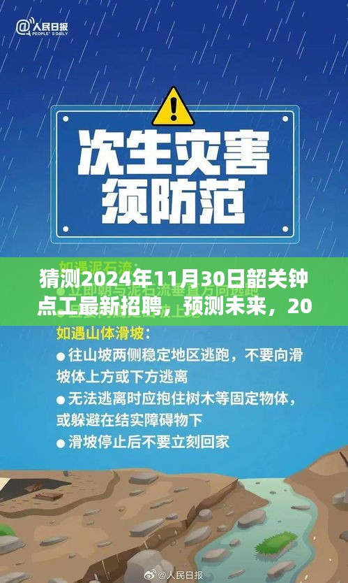 2024年韶关钟点工行业展望与最新招聘趋势分析，预测未来招聘市场变化