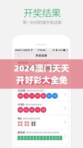 2024澳门天天开好彩大全免费,数据驱动决策_珍藏版QXQ62.857