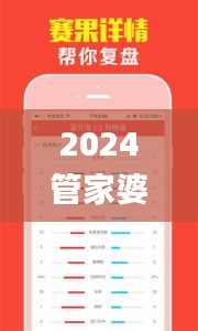 2024管家婆一码一肖资料,深究数据应用策略_VR版ZUV93.776