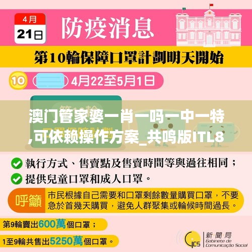 澳门管家婆一肖一吗一中一特,可依赖操作方案_共鸣版ITL82.426