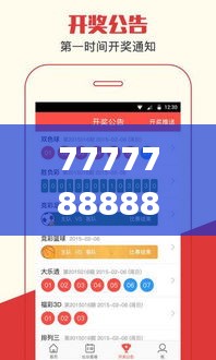 7777788888管家婆一肖码,数据引导执行策略_远光版RVQ73.772