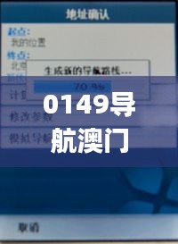 0149导航澳门资料大全查询,数据整合决策_清新版HAC98.422