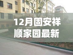 雅人清致 第2页