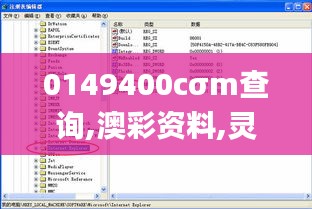 0149400cσm查询,澳彩资料,灵活性执行方案_硬核版PVZ43.704