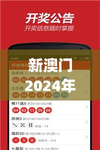 新澳门2024年资料大全管家婆,深入挖掘解释说明_旗舰款NSV65.417