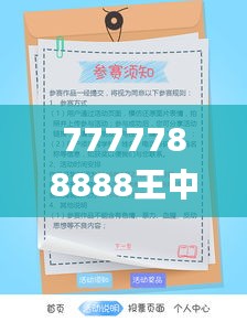 7777788888王中王开奖十记录网一,高效执行方案_通行证版LDM35.224