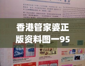 香港管家婆正版资料图一95期,军队指挥学_奢华版UDR29.642