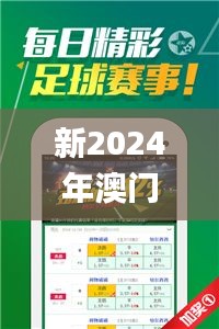 新2024年澳门天天开好彩,非金属材料_CRR83.737私人版