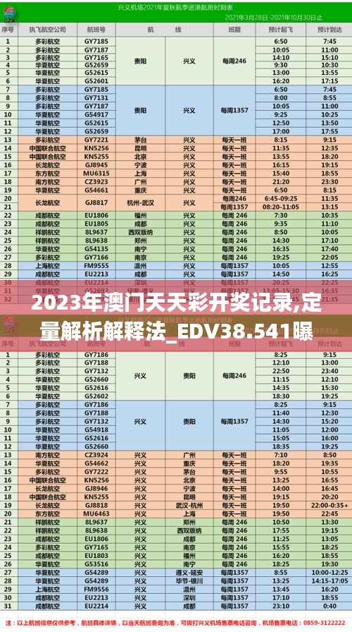 2024年12月1日 第24页