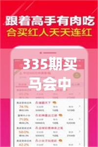 335期买马会中彩票吗是真的吗,社会责任法案实施_FOU23.564理想版