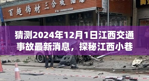 2024年12月1日 第12页