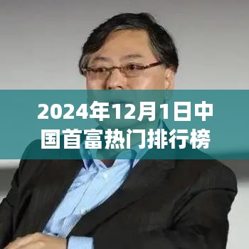 2024年12月2日 第39页