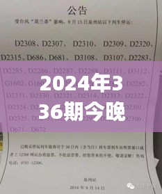 2024年336期今晚澳门开特马,理学_QXC3.919味道版