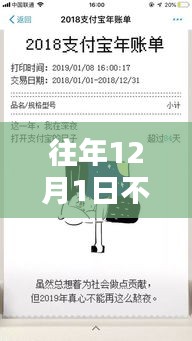 往年12月1日不撸最新版教程，初学者与进阶用户的详细指南