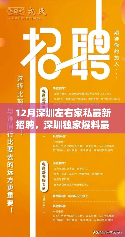 深圳家私行业掀起招聘热潮，优质职位等你来挑战