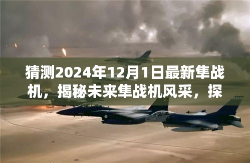 2024年12月2日 第14页