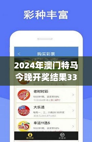 2024年澳门特马今晚开奖结果337期,灵活实施计划_Device6.914-3