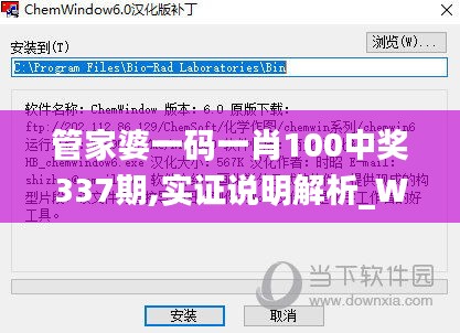 管家婆一码一肖100中奖337期,实证说明解析_Windows91.297-9