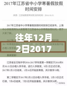 揭秘往年12月2日电信诈骗新动向，警惕2017最新诈骗手法！