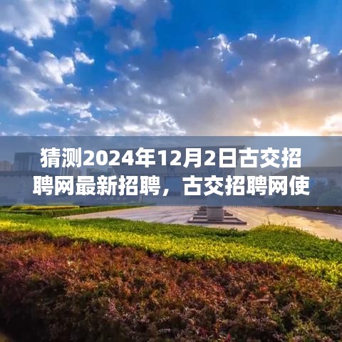 巧舌如簧 第2页