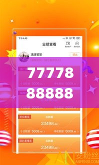 7777888888管家精准管家婆免费339期,经典解读解析_Superior47.160-2