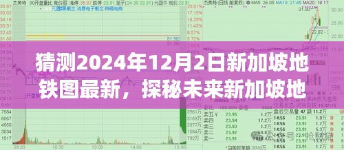 2024年12月4日 第30页