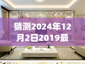 揭秘未来视界，2024年最新电视背景墙黑科技体验，科技魅力重塑生活潮流预测