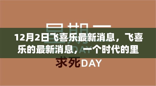 2024年12月4日 第14页