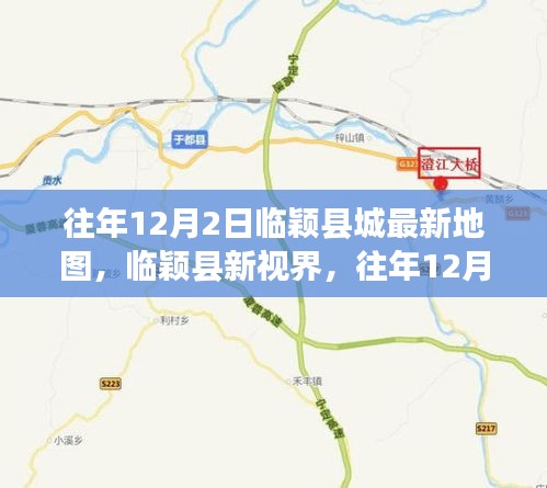 临颖县城最新地图发布，科技视角下的城市新视界体验