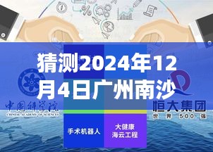 揭秘广州南沙艾利最新招聘，智能生活新篇章的开启者