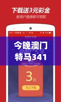 今晚澳门特马341期开的什么,数据支持策略分析_钱包版3.168