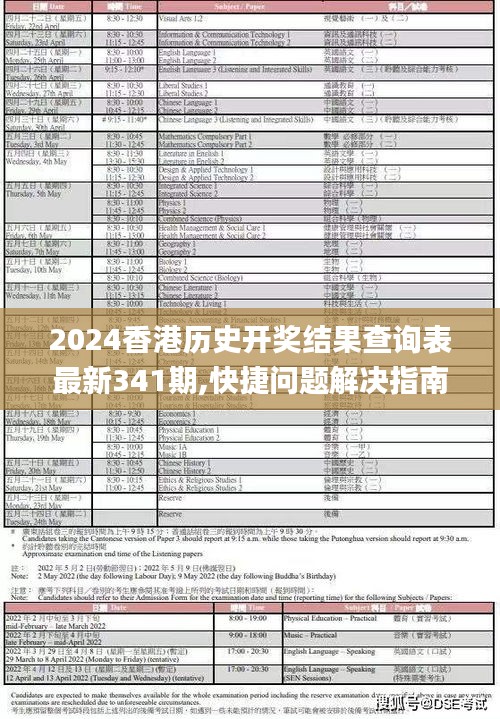 2024年12月6日 第10页