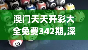 2024年12月6日 第7页