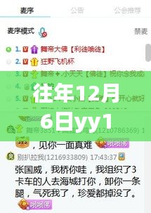 往年12月6日热门光棍推荐背后的学习之光，探寻自信与成长的密码之路