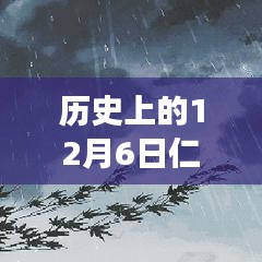 历史上的12月6日仁寿八车道高速规划揭晓，引领未来交通革新之路