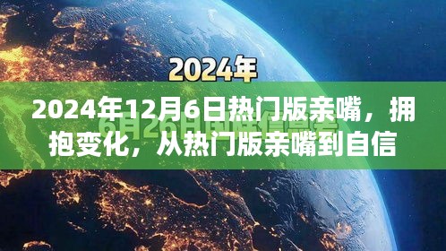 2024年12月7日 第11页