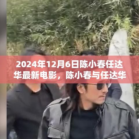 2024年12月8日 第18页