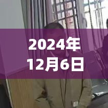 大厂星光城房价探秘，家的港湾与友情的温暖（2024年12月6日）