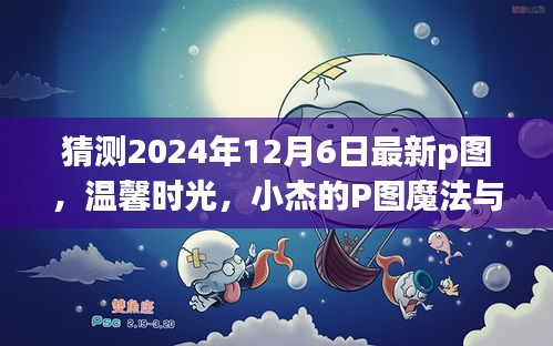 2024年12月8日