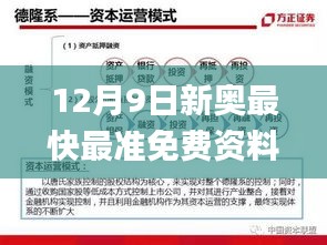 2024年12月9日 第6页