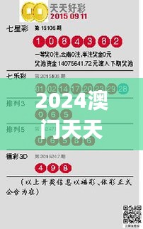 2024澳门天天开好彩大全53期,快捷问题方案设计_特供版9.586