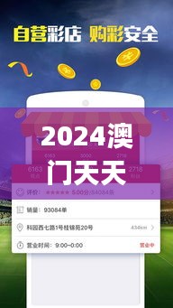 2024澳门天天开好彩大全正版,数据导向执行解析_DX版8.291