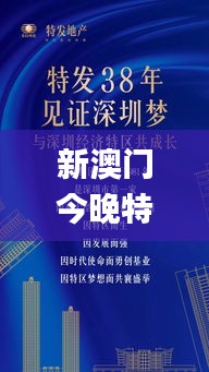 新澳门今晚特马开号码,实地执行考察方案_iShop8.176