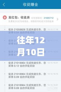 往年12月10日新澳天天开奖免费资料,客户反馈分析落实_苹果款8.994